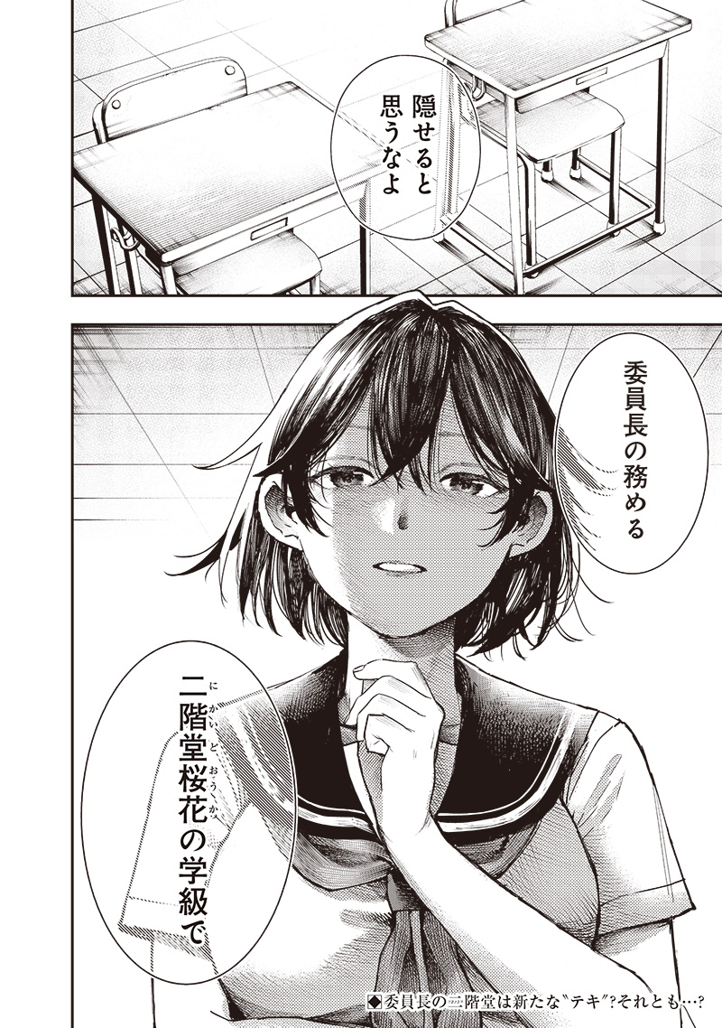Kiyota-san wa Yogosaretai!?  - Chapter 8 - Page 18